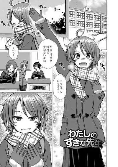 [Takamichi] Ochita Namida [Digital]