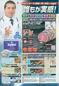 COMIC Penguin Celeb 2015-07