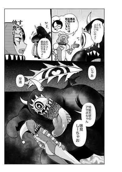 Heroine Gakka wa Aku Ochi ga Hisshuu Kamokudesu 3-jikanme