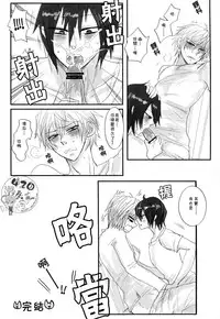 (CSP5) [9sense (Kuroki Azuma)] Wagen Aigo (Durarara!!) [Chinese]