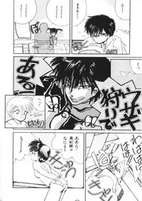 [Morinaga Mizuki] Binetsu Shoujo Cosmos Gumi