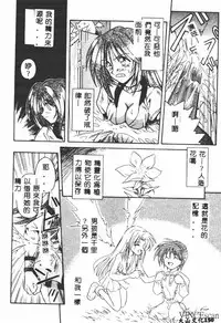 [Matra Milan] Ikei Geshiki [Chinese]