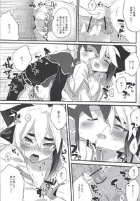 (Ore no Turn 4) [Shurashushushu (Rhythmical Ben, Marie)] XXX ROOM (Yu-Gi-Oh! ZEXAL)