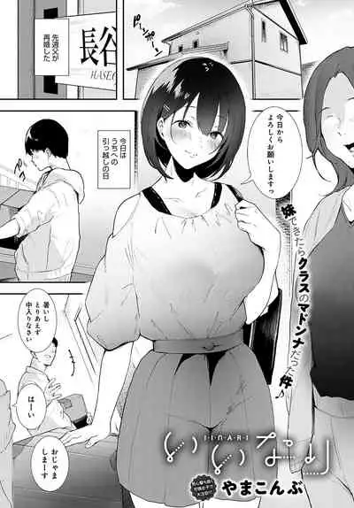 COMIC Anthurium 2021-11 [Digital]