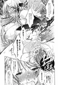 [Takane Nohana] Shinmai Boukensha -Otosareshi Mono-tachi-