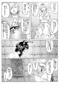 [Melancolic Hyodo] Dorei Shounen to Joryoushu