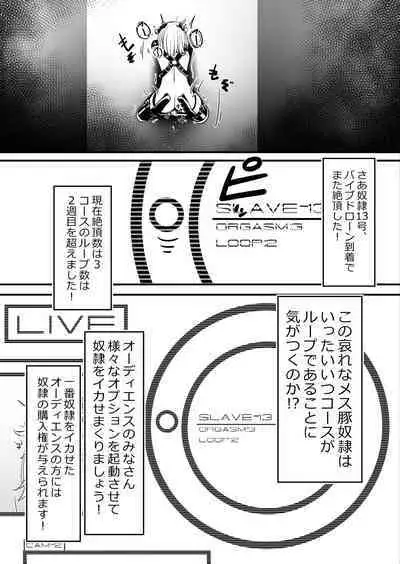 Hitoinu Umanosuke-chan Dasshutsu Manga