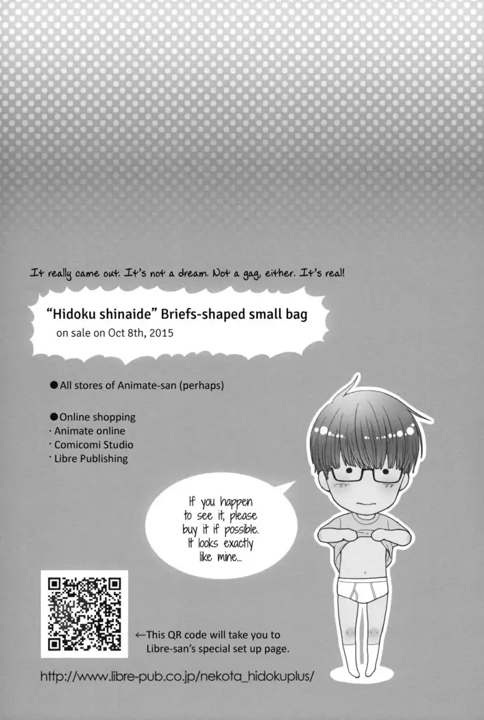 A Play Hole In My Briefs