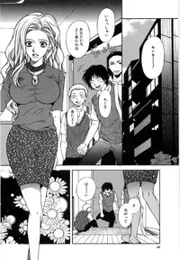 [Higa Asato] Nerawareta Onna Kyoushi