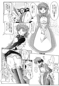 [Azechi Kiyochi] Ushiro Kara Mae Kara