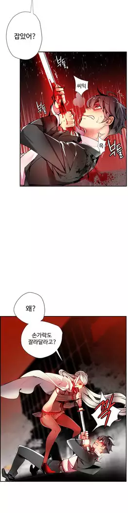 Lilith`s Cord Ch.0-27