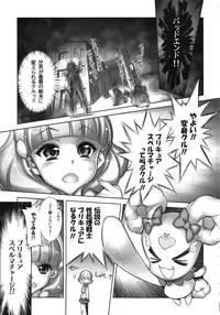 (COMIC1☆6) [Kashiwa-ya (Hiyo Hiyo)] Minna no Peace (Smile Precure!)