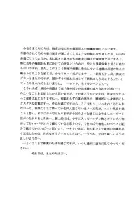 [D'ERLANGER (Yamazaki Show)] Fancy Box