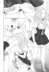 [Anthology] MOMOPAN 8 [KneeSo Zettai Ryouiki]