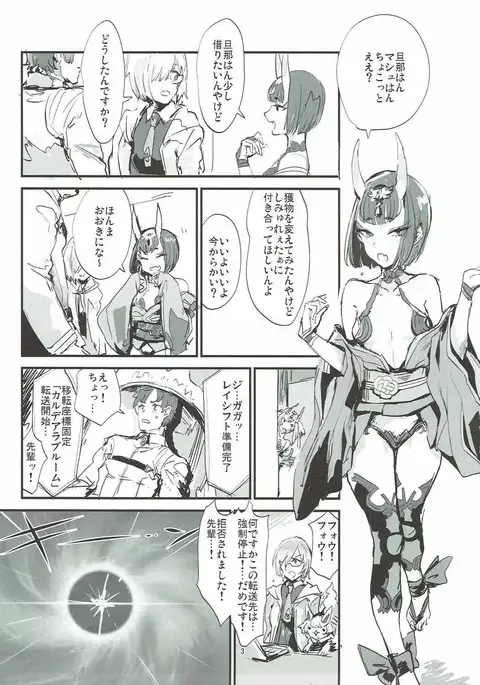 Le Vin de l'assassin