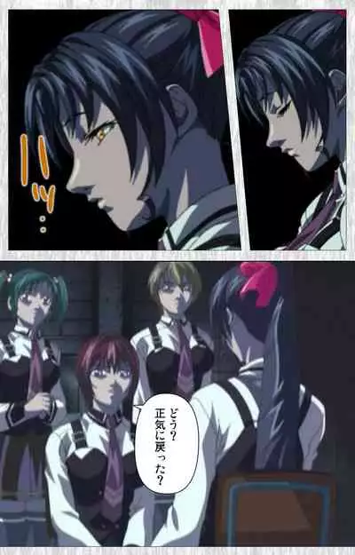 Bible Black Gaiden kanzenhan