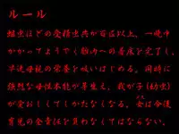 [nidhog] ルール