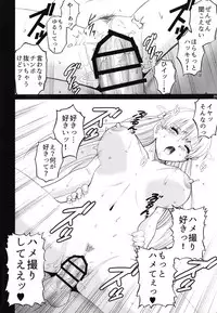 (C91) [ACTIVA (SMAC)] Maria-san to Hame Reco Session (Reco Love)