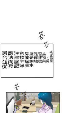 H-MATE 爱上男闺蜜【 chinese】中文 ch1-20