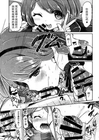 (C87) [ZUZUZU (Kamiya Zuzu)] (This is Not)Love Song (Danganronpa) [Chinese] [沒有漢化]