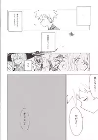 [100yenMoFA (Mirino)] Koi Shota (Touhou Project) [Digital]