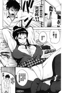 [Yoshimura Tatsumaki] Opink Health Seibo no Fukuin [Chinese]