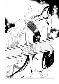 [Niratama (Sekihara, Hiroto)] Kago no Oni [Digital]