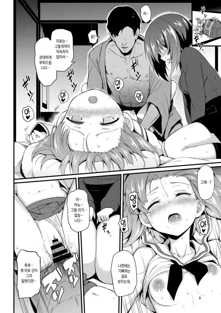 Nishizumi Shimai Ryoujoku 2 | 니시즈마 자매능욕 2