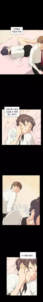 Stockholm Syndrome Ch.1-18