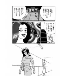 [Suzuki Takeo] Mansion