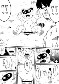 [Nekorondoru (Tokei)] Tanuki ga Henka Shite Ecchi