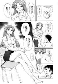 [Yamasaki Atsushi] Watashi to Love Love H Shiyou yo! - Let's Play "Love Love H" with Me!