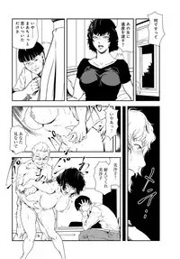 [Misaki Yukihiro] Nikuhisyo Yukiko 30