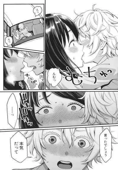 [Agata] Anata no mama ni naritakute