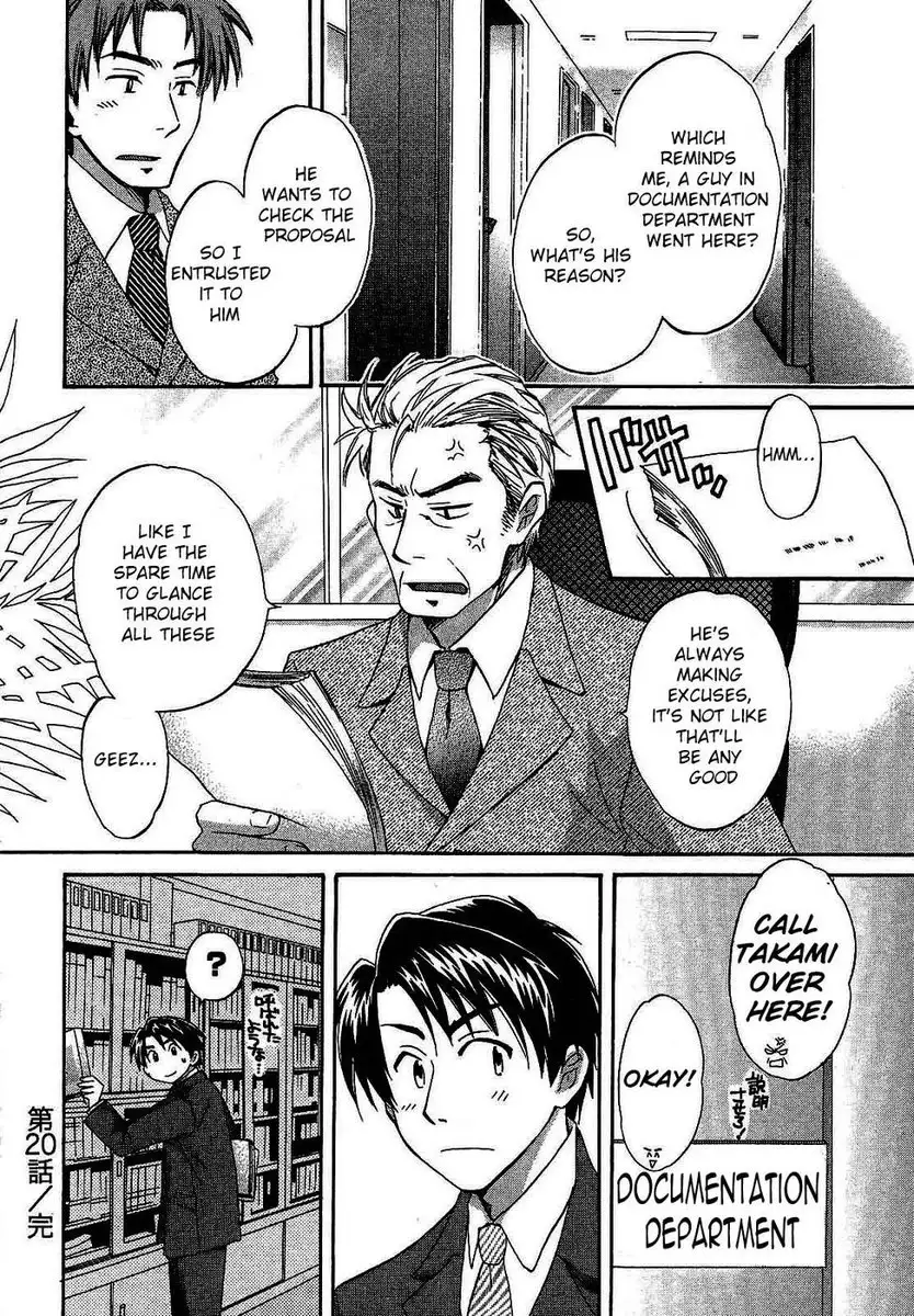 An Angel's Marshmallows - Chapter 20