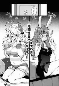 (C88) [Team Kihara (Mojarin)] OH!MY!CYAN! (SHOW BY ROCK!!)