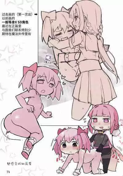 Magia☆Pōto no Are na Hon