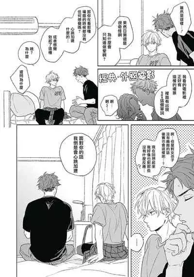 Golden Sparkle | 闪耀金色光芒的你 Ch. 1-5