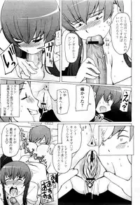 COMIC Momohime 2010-03 Vol. 113