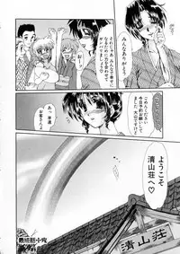 [Fukada Takushi] Niji no Kizuna