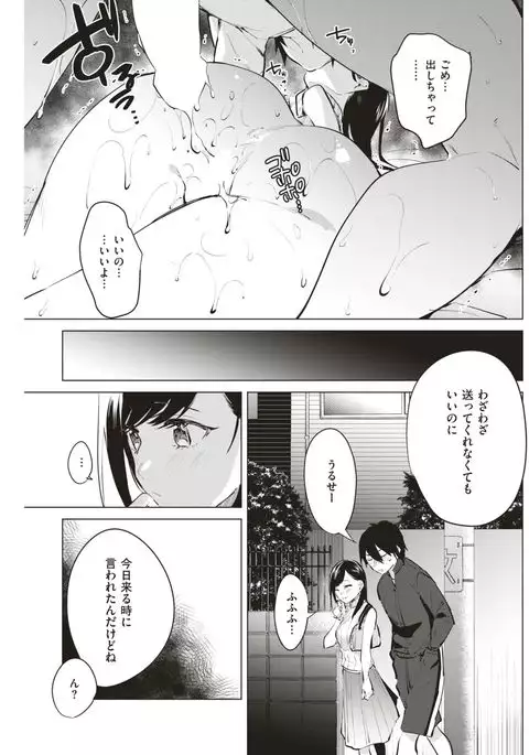 COMIC Kairakuten 2017-04