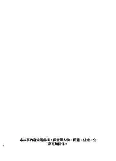 Ruruka-chan wa Oshikake Yome!