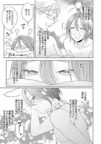 ラビットハッチへようこそ 【電子限定特典付き】（下）