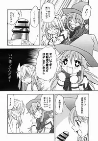 [Anthology] [2005-10-08] COMIC MEGAPLUS Vol.25 (2005-11)