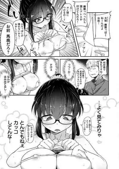 Sei no Mamono - Infinite libido