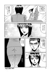 [Yamamoto Yoshifumi] Inran Kyonyuu Nakadashi Apart