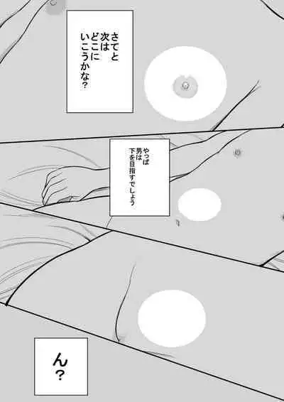 [Tetsuya] Natsu no Hizashi