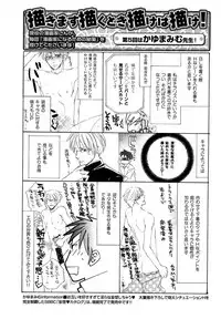 MAGAZINE BE×BOY 2007-09