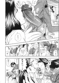 [Azuma Tesshin] Pink no Ana - Hole of Pink