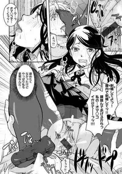 Houkago made wa Gaman shite